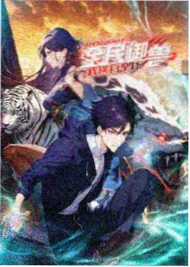 我独自升级 第二季 免费看